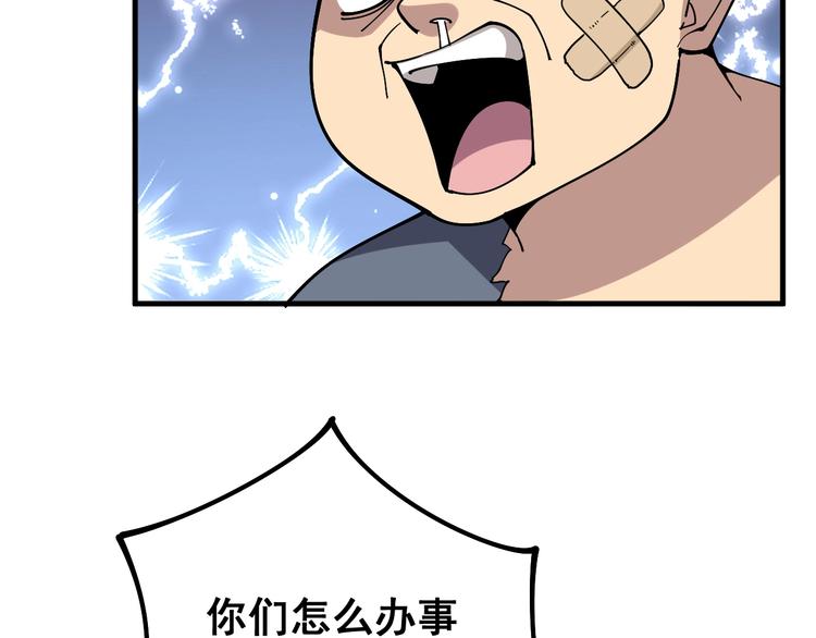 毒手巫医韩漫全集-第41话 我说走错了你信吗？无删减无遮挡章节图片 