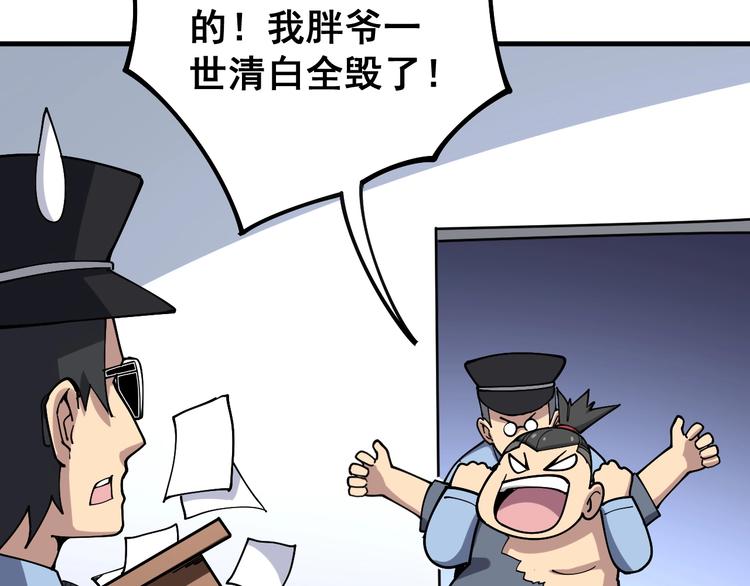 毒手巫医韩漫全集-第41话 我说走错了你信吗？无删减无遮挡章节图片 