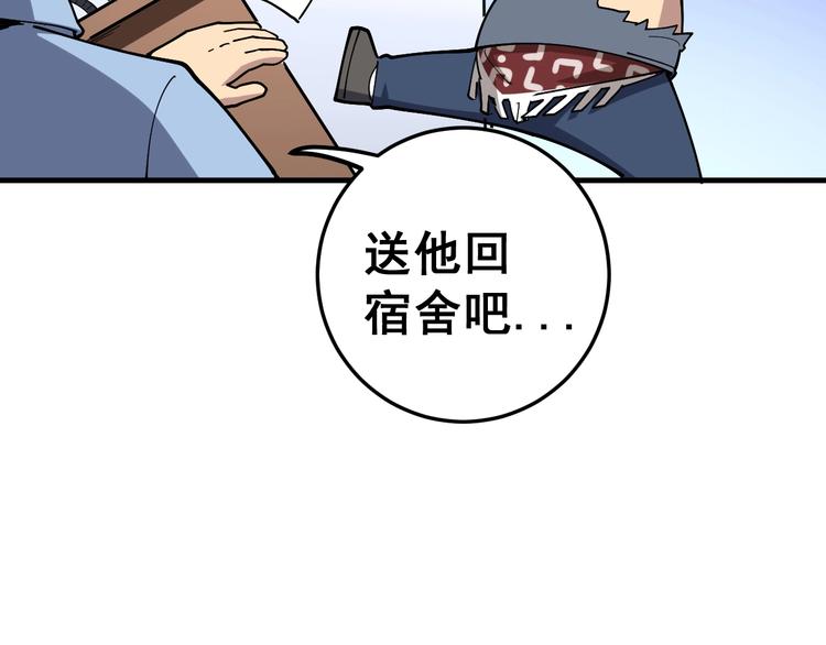 毒手巫医韩漫全集-第41话 我说走错了你信吗？无删减无遮挡章节图片 