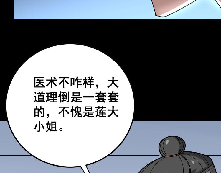 毒手巫医韩漫全集-第42话 不学无术？无删减无遮挡章节图片 
