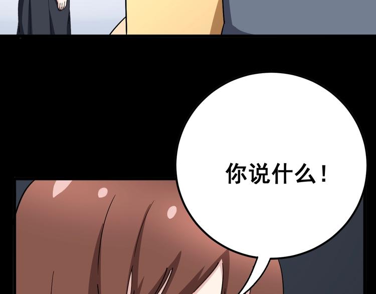 毒手巫医韩漫全集-第42话 不学无术？无删减无遮挡章节图片 