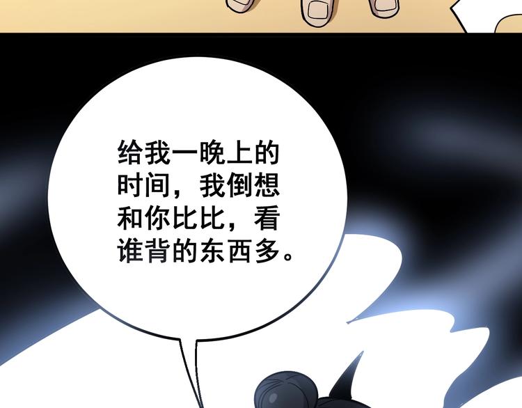 毒手巫医韩漫全集-第42话 不学无术？无删减无遮挡章节图片 