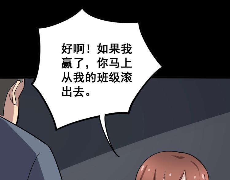 毒手巫医韩漫全集-第42话 不学无术？无删减无遮挡章节图片 