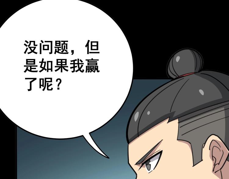 毒手巫医韩漫全集-第42话 不学无术？无删减无遮挡章节图片 