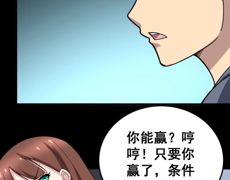 毒手巫医韩漫全集-第42话 不学无术？无删减无遮挡章节图片 