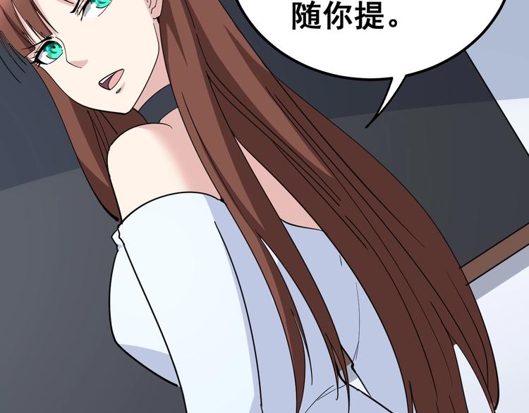 毒手巫医韩漫全集-第42话 不学无术？无删减无遮挡章节图片 