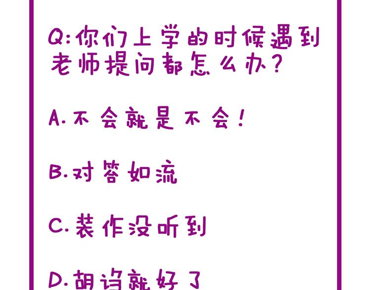 毒手巫医韩漫全集-第42话 不学无术？无删减无遮挡章节图片 