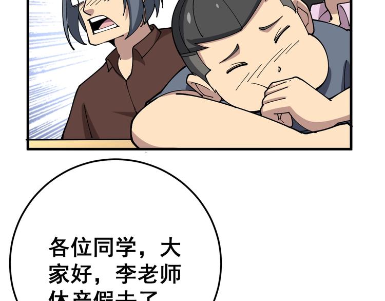 毒手巫医韩漫全集-第42话 不学无术？无删减无遮挡章节图片 