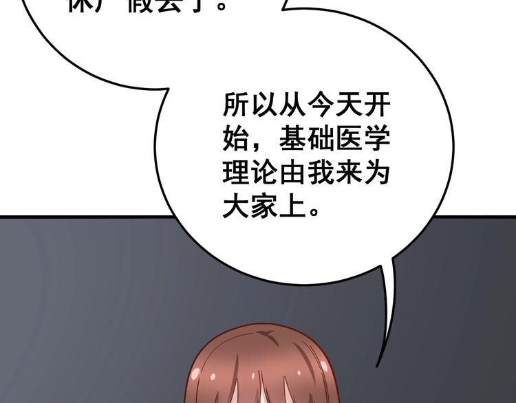 毒手巫医韩漫全集-第42话 不学无术？无删减无遮挡章节图片 