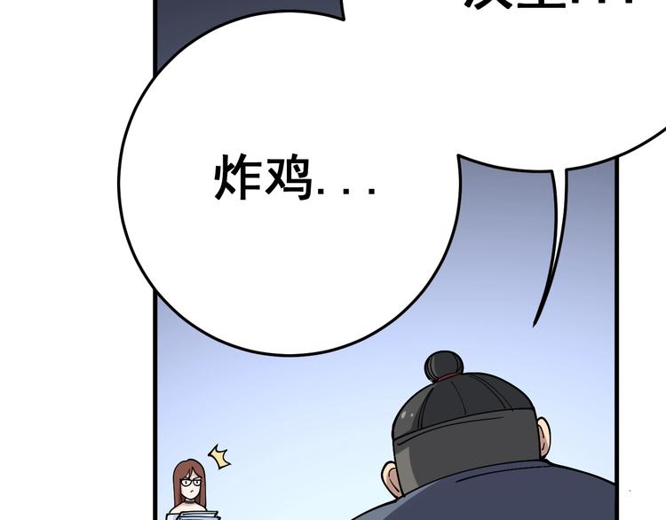 毒手巫医韩漫全集-第42话 不学无术？无删减无遮挡章节图片 