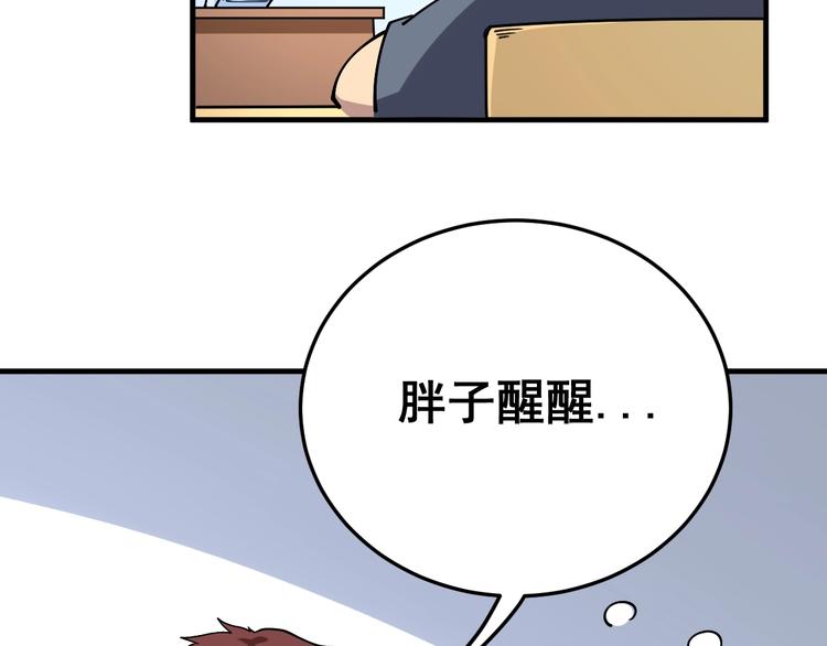 毒手巫医韩漫全集-第42话 不学无术？无删减无遮挡章节图片 