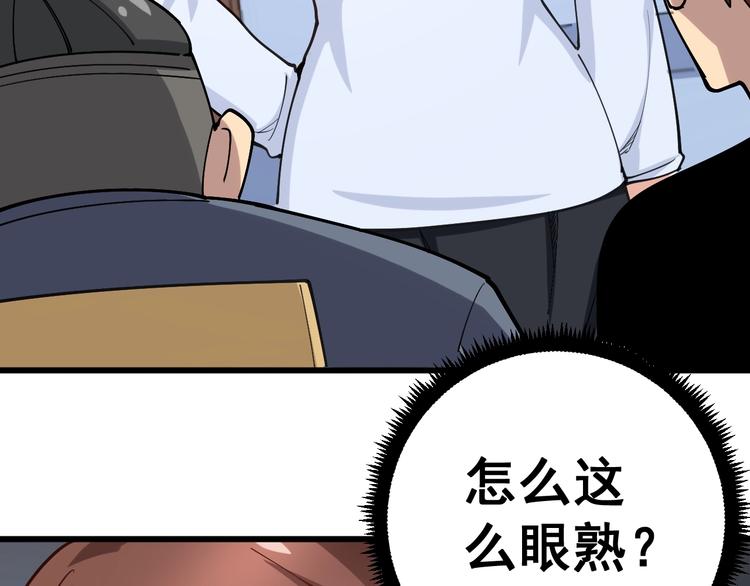 毒手巫医韩漫全集-第42话 不学无术？无删减无遮挡章节图片 
