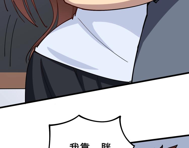 毒手巫医韩漫全集-第42话 不学无术？无删减无遮挡章节图片 