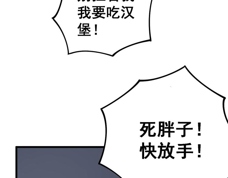 毒手巫医韩漫全集-第42话 不学无术？无删减无遮挡章节图片 