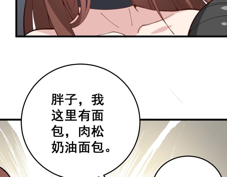 毒手巫医韩漫全集-第42话 不学无术？无删减无遮挡章节图片 