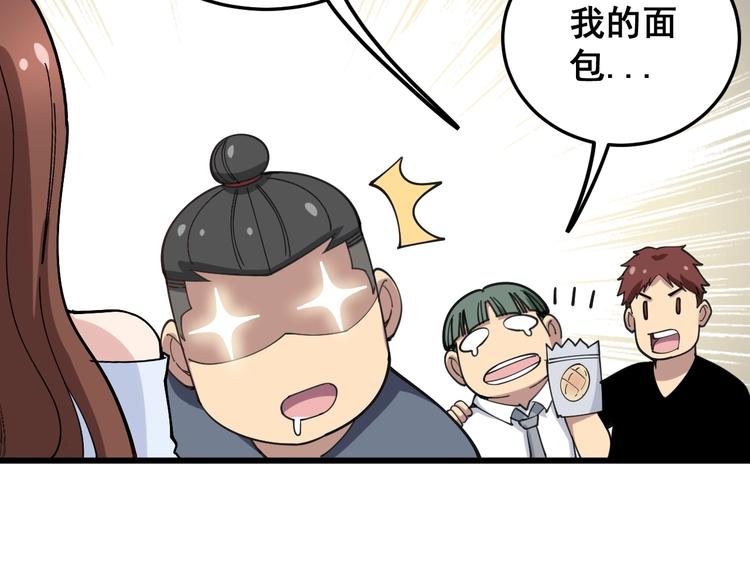 毒手巫医韩漫全集-第42话 不学无术？无删减无遮挡章节图片 