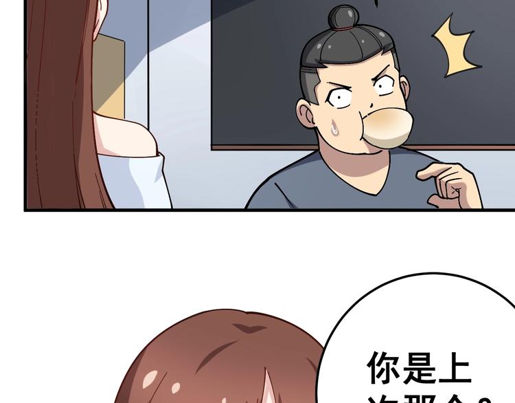 毒手巫医韩漫全集-第42话 不学无术？无删减无遮挡章节图片 
