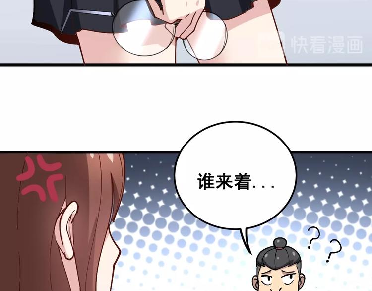 毒手巫医韩漫全集-第42话 不学无术？无删减无遮挡章节图片 