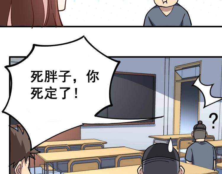 毒手巫医韩漫全集-第42话 不学无术？无删减无遮挡章节图片 