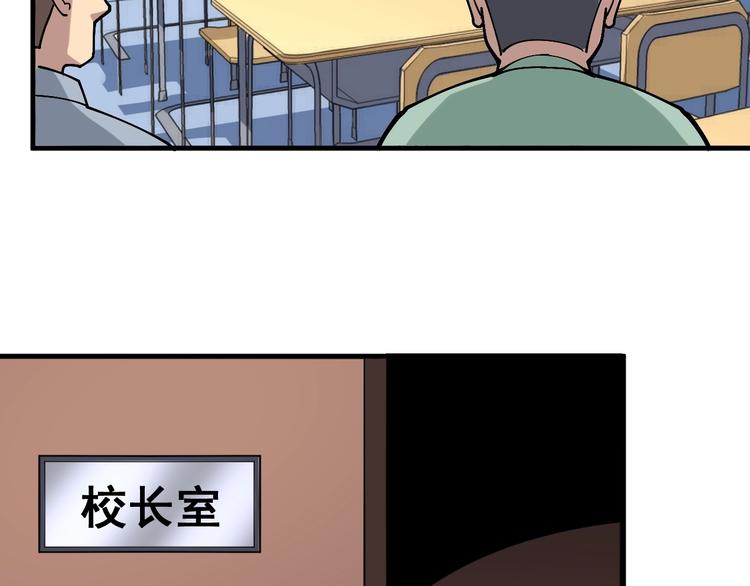 毒手巫医韩漫全集-第42话 不学无术？无删减无遮挡章节图片 