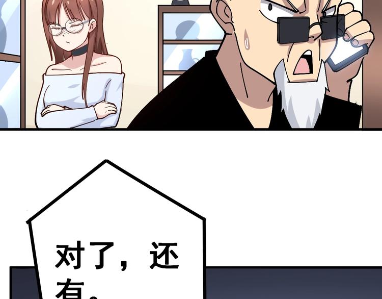 毒手巫医韩漫全集-第42话 不学无术？无删减无遮挡章节图片 