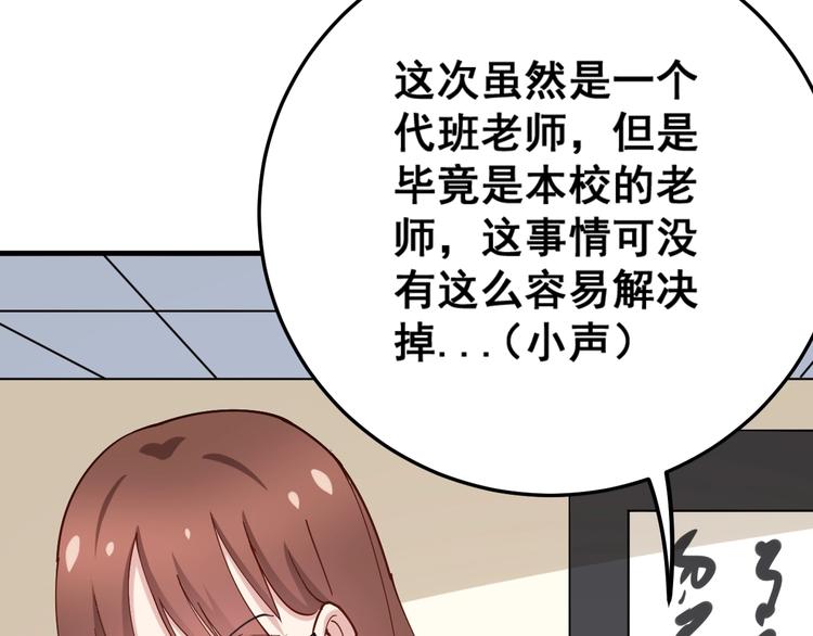 毒手巫医韩漫全集-第42话 不学无术？无删减无遮挡章节图片 