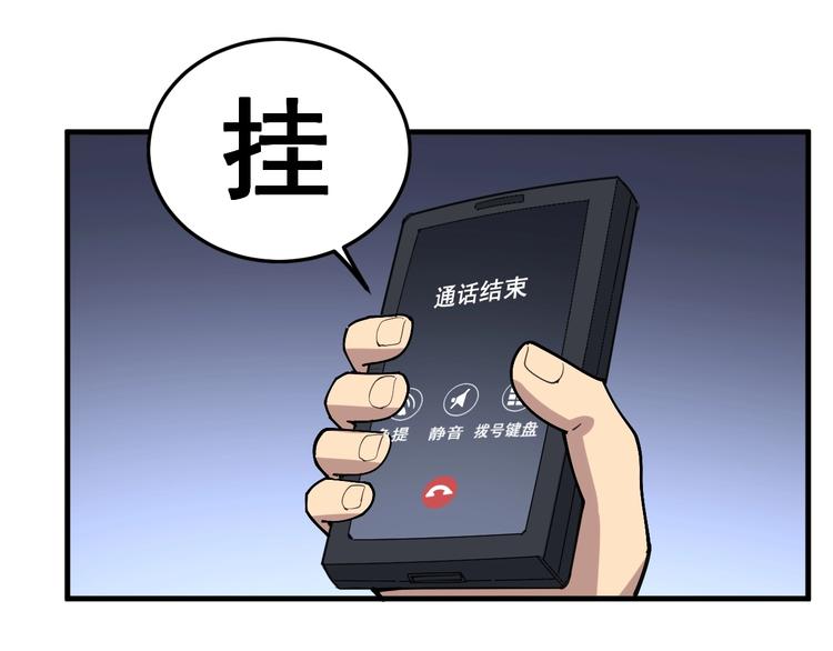 毒手巫医韩漫全集-第42话 不学无术？无删减无遮挡章节图片 