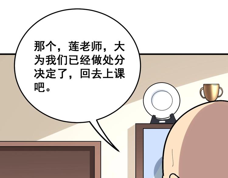 毒手巫医韩漫全集-第42话 不学无术？无删减无遮挡章节图片 