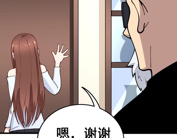 毒手巫医韩漫全集-第42话 不学无术？无删减无遮挡章节图片 