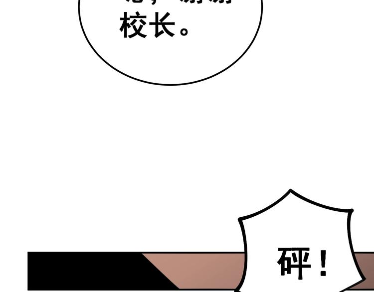 毒手巫医韩漫全集-第42话 不学无术？无删减无遮挡章节图片 