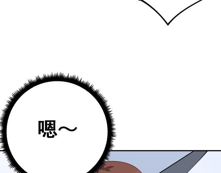 毒手巫医韩漫全集-第42话 不学无术？无删减无遮挡章节图片 