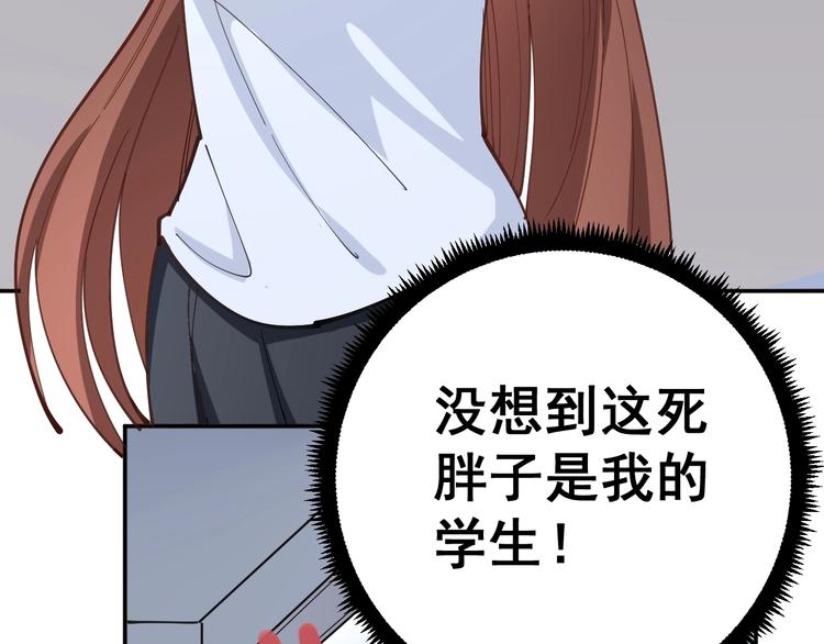 毒手巫医韩漫全集-第42话 不学无术？无删减无遮挡章节图片 