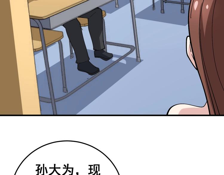 毒手巫医韩漫全集-第42话 不学无术？无删减无遮挡章节图片 