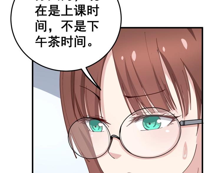 毒手巫医韩漫全集-第42话 不学无术？无删减无遮挡章节图片 
