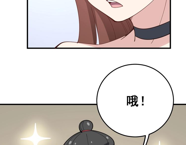 毒手巫医韩漫全集-第42话 不学无术？无删减无遮挡章节图片 