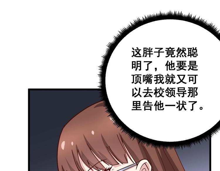 毒手巫医韩漫全集-第42话 不学无术？无删减无遮挡章节图片 