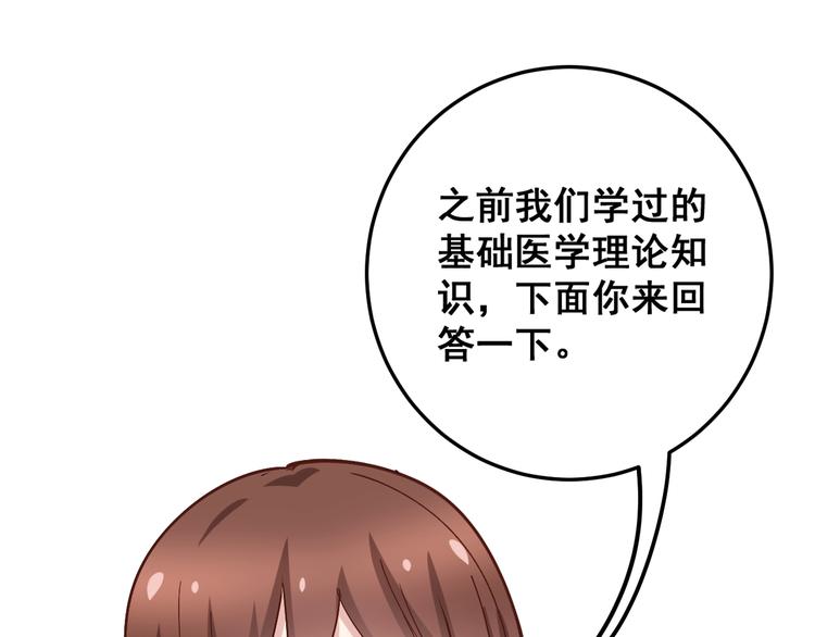 毒手巫医韩漫全集-第42话 不学无术？无删减无遮挡章节图片 