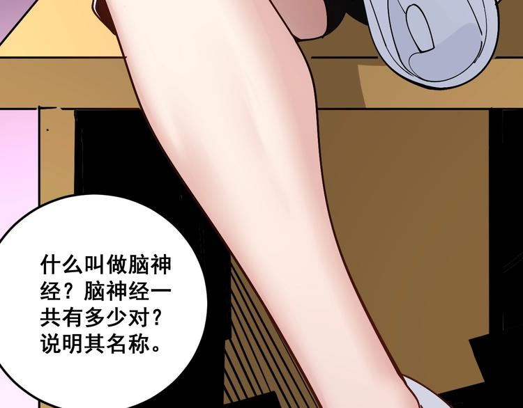 毒手巫医韩漫全集-第42话 不学无术？无删减无遮挡章节图片 
