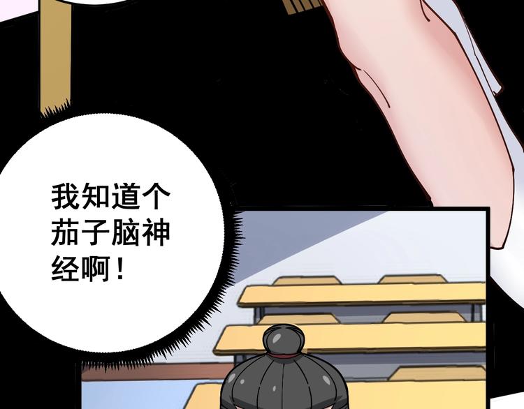毒手巫医韩漫全集-第42话 不学无术？无删减无遮挡章节图片 
