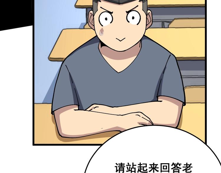 毒手巫医韩漫全集-第42话 不学无术？无删减无遮挡章节图片 