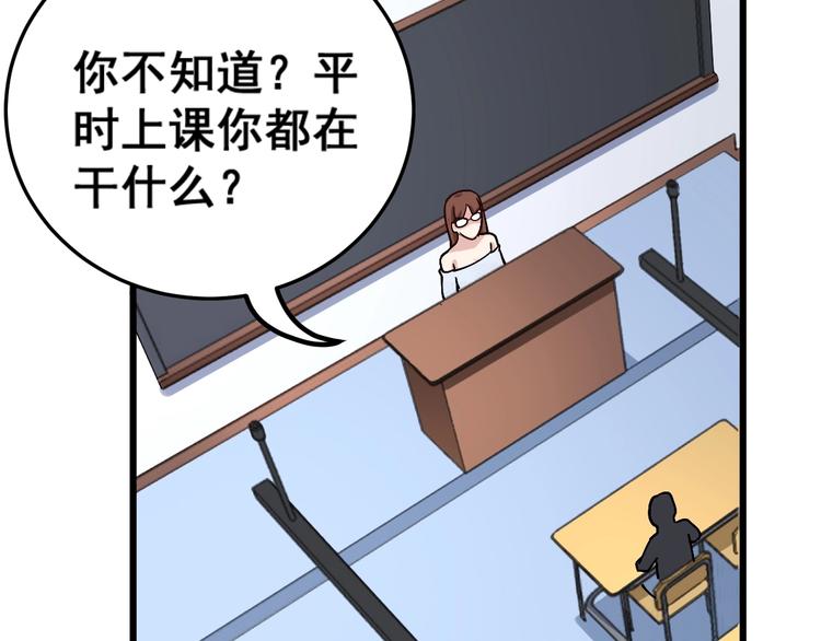 毒手巫医韩漫全集-第42话 不学无术？无删减无遮挡章节图片 