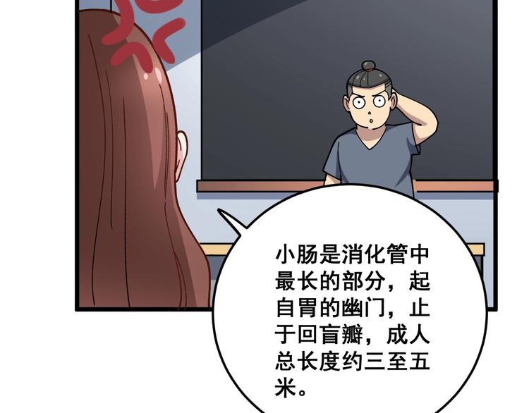 毒手巫医韩漫全集-第42话 不学无术？无删减无遮挡章节图片 