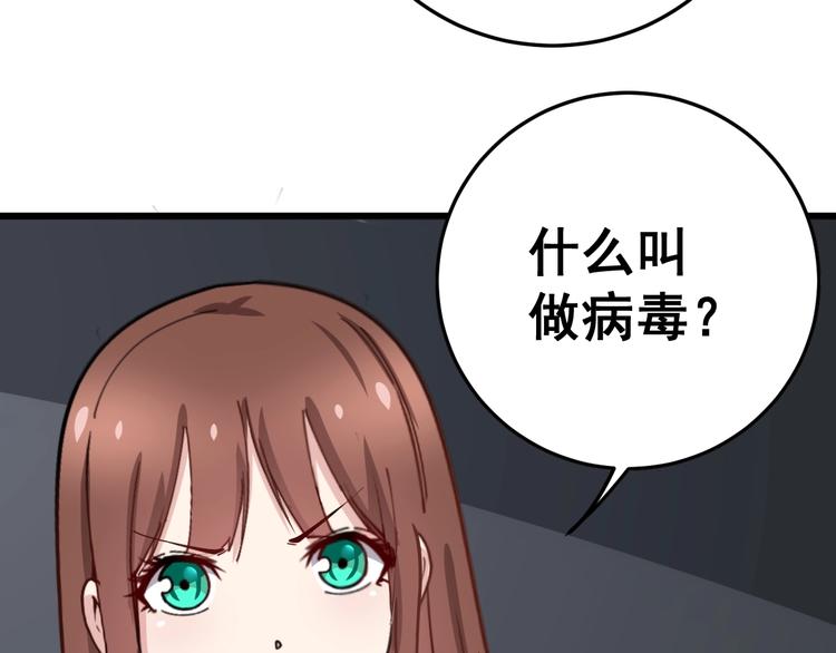 毒手巫医韩漫全集-第42话 不学无术？无删减无遮挡章节图片 