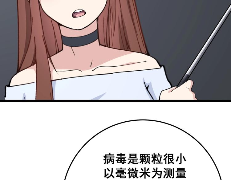 毒手巫医韩漫全集-第42话 不学无术？无删减无遮挡章节图片 