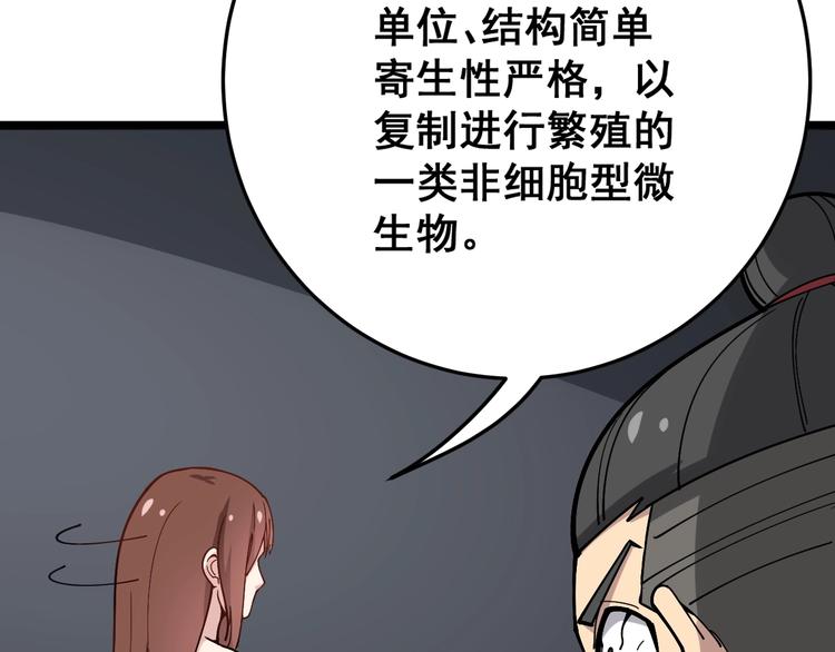 毒手巫医韩漫全集-第42话 不学无术？无删减无遮挡章节图片 