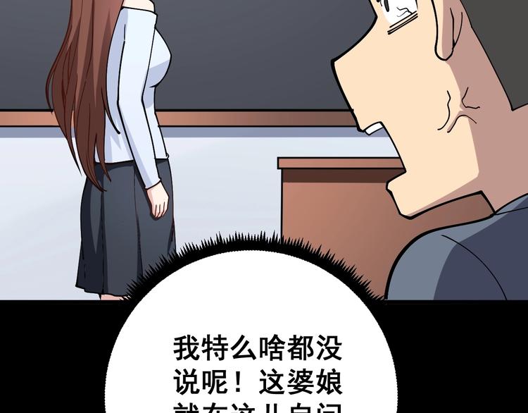 毒手巫医韩漫全集-第42话 不学无术？无删减无遮挡章节图片 