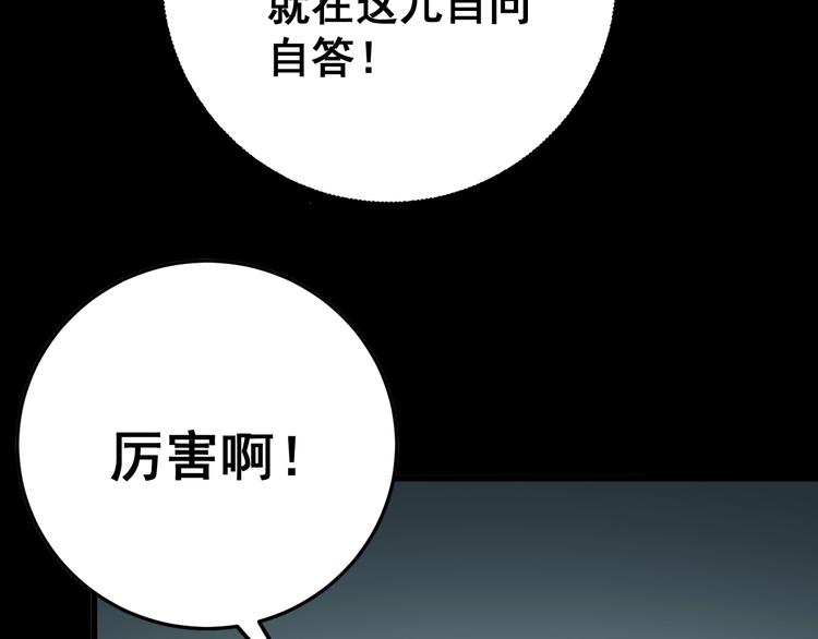 毒手巫医韩漫全集-第42话 不学无术？无删减无遮挡章节图片 