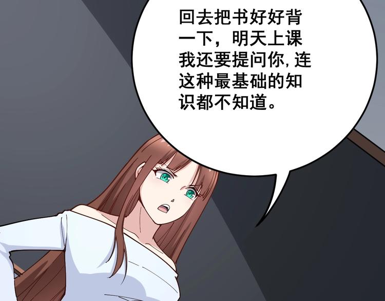 毒手巫医韩漫全集-第42话 不学无术？无删减无遮挡章节图片 