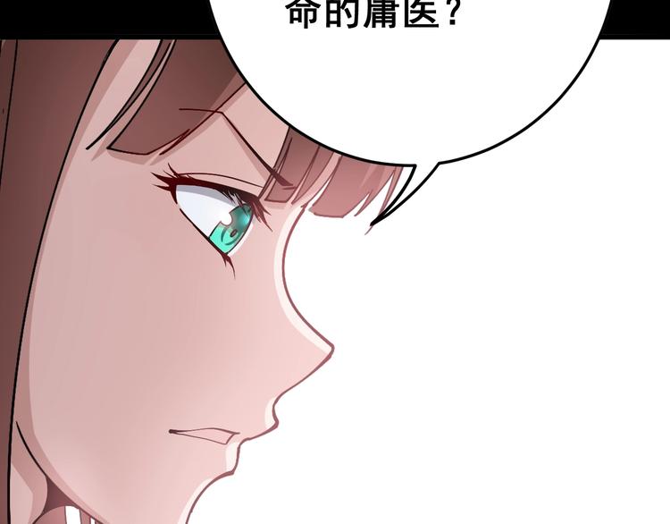 毒手巫医韩漫全集-第42话 不学无术？无删减无遮挡章节图片 