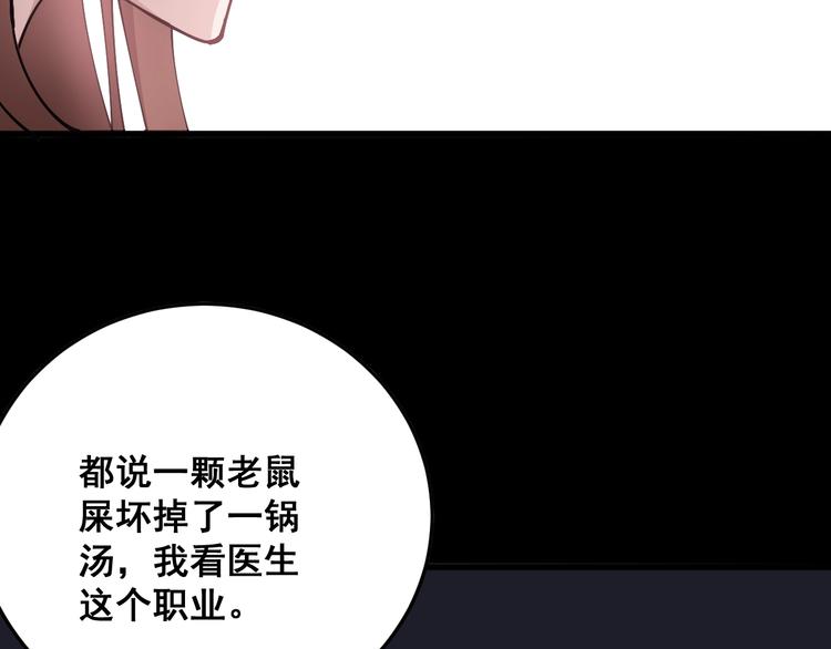 毒手巫医韩漫全集-第42话 不学无术？无删减无遮挡章节图片 